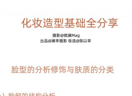 最新影楼资讯新闻-化妆造型基础全分享 ——以及化妆工具的认识、平价化妆品牌的推荐