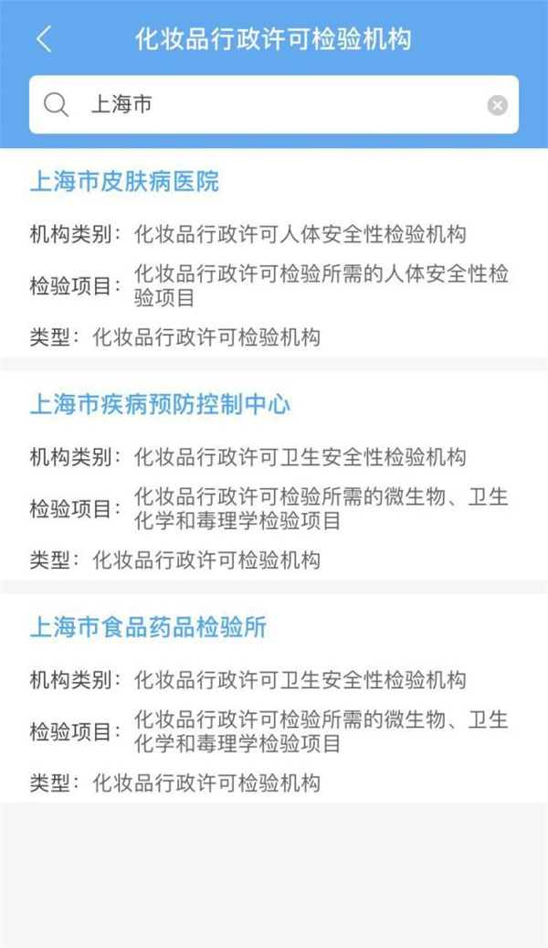 化妆品不再难辨真假 国家药监局推出源头追踪app